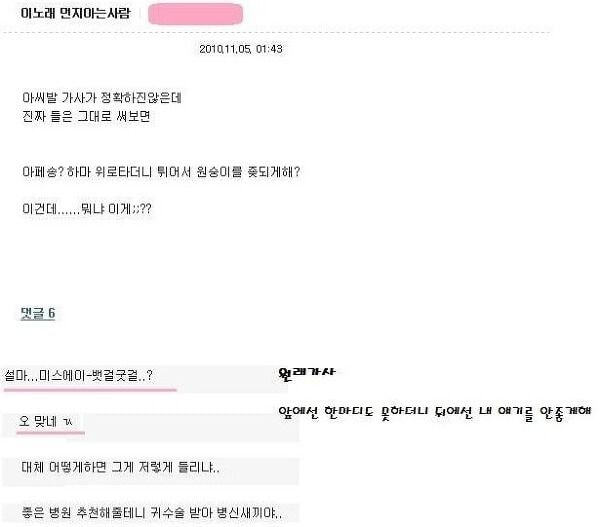 귀가 안 좋은 사람들ㅋㅋㅋㅋㅋㅋㅋㅋ.jpg | 인스티즈