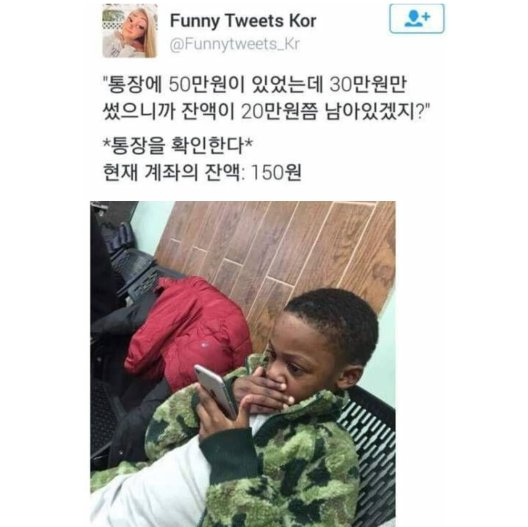 통장 확인 할때 공감 | 인스티즈