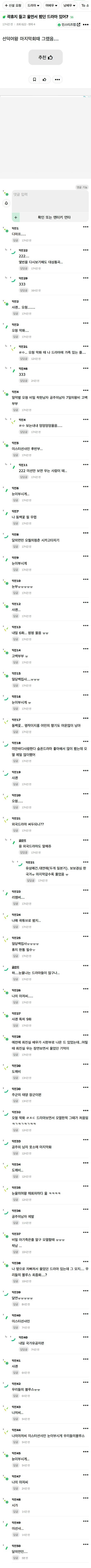 곽휴지 들고 울면서 봤던 드라마 있어? | 인스티즈