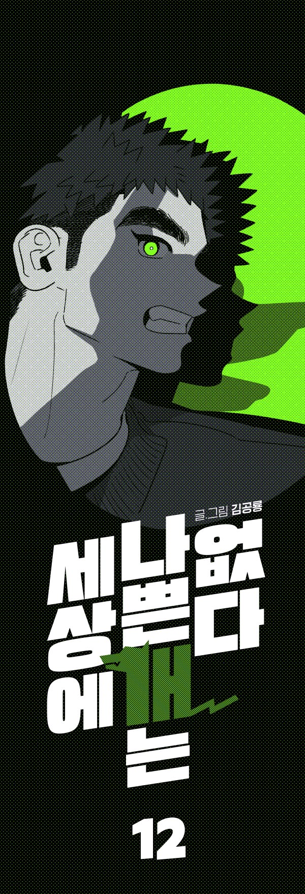 비엘방에서 감각 좋다고 반응 좋은 비엘 작가 | 인스티즈