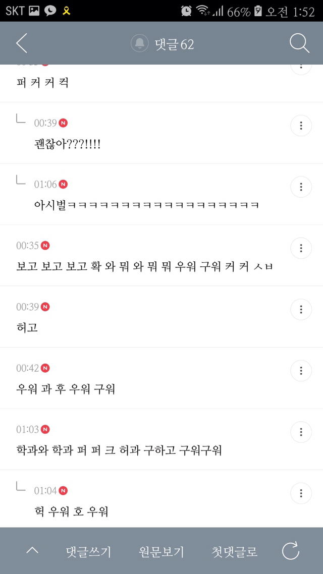 얘들아!!!!!! 웃고가 | 인스티즈