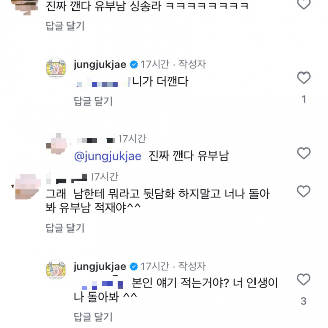 적재, 결혼 발표 후 쏟아진 악플에 "네 인생 살아” 사이다 일침 | 인스티즈