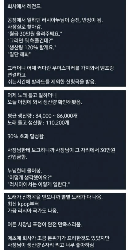 월급 30만원 인상받은 러시아 언니 | 인스티즈