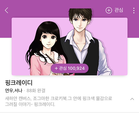 네이버 웹툰의 길을 열어준 작품들 | 인스티즈