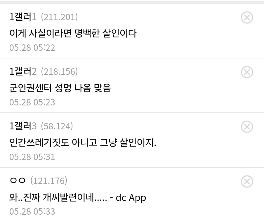 충격적인 훈련병 사망사고 사실관계 | 인스티즈