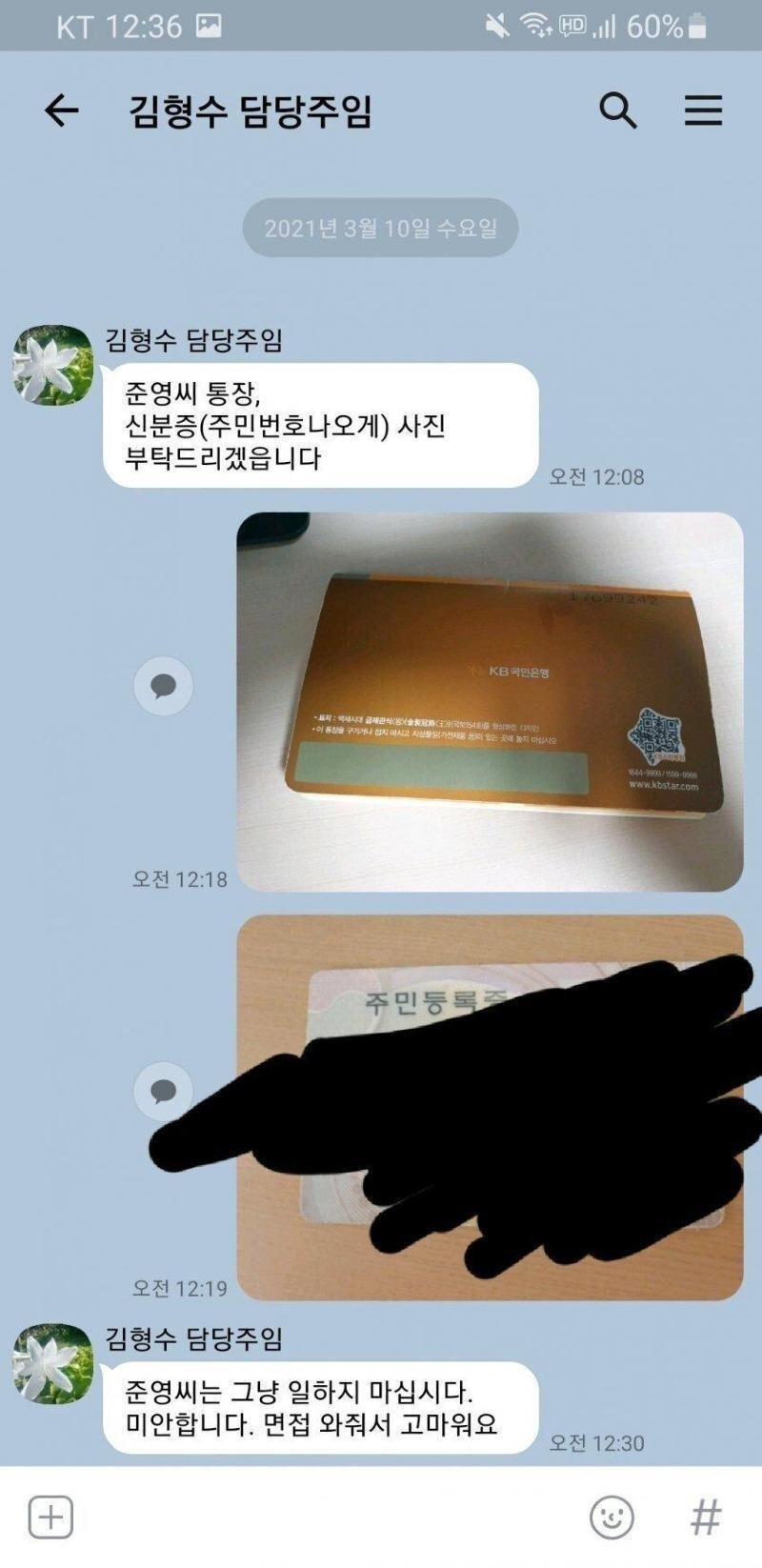 ?? : 통장 사진 부탁드립니다~ | 인스티즈