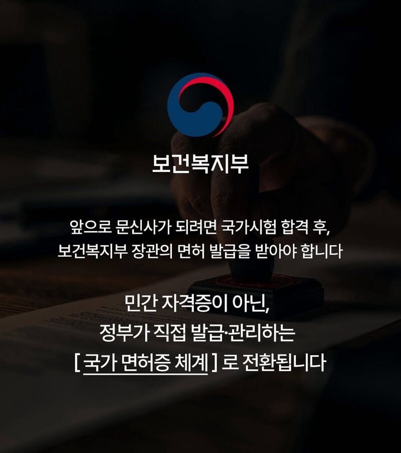 앞으로 문신사 국가자격 따야한다함 | 인스티즈