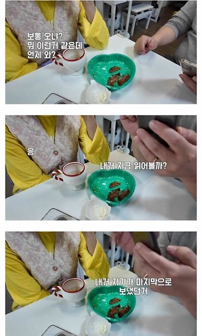 아내의 마지막 카톡 | 인스티즈