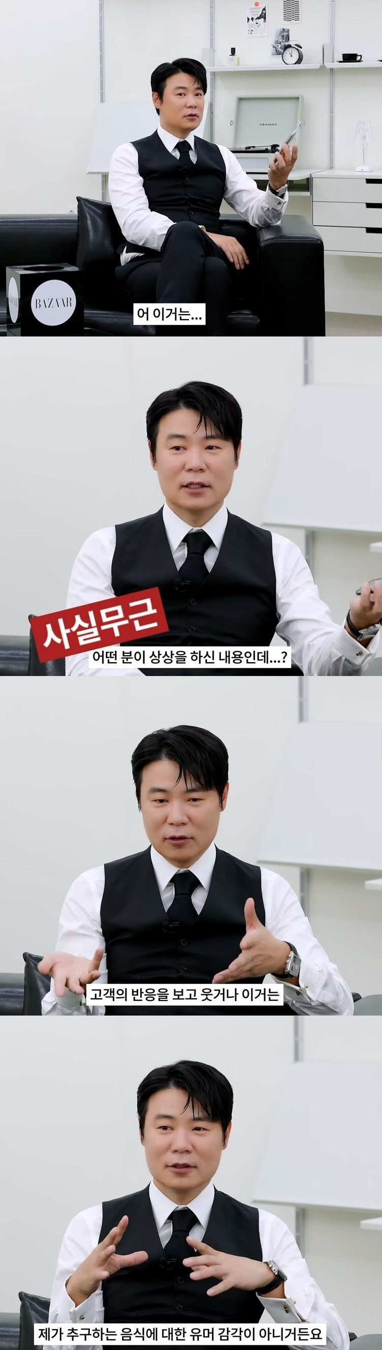 '최현석 식당 혼밥러썰'에 대한 최현석 셰프의 반응 | 인스티즈