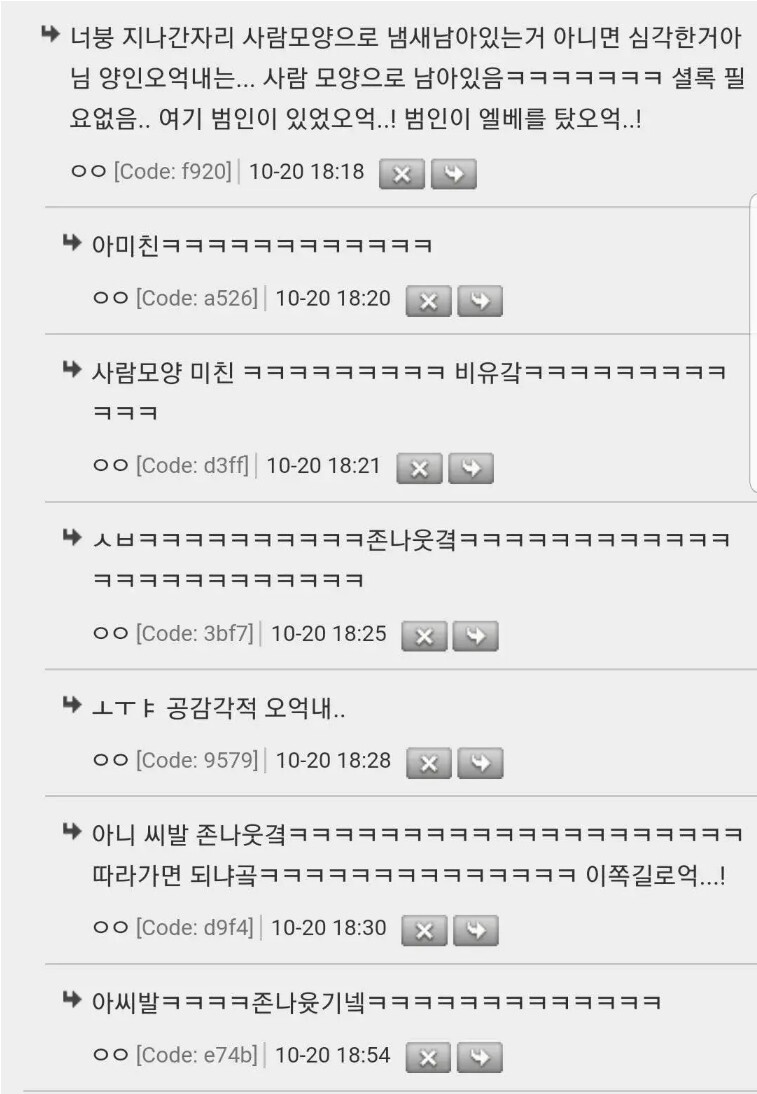 외국인들 특유의 암내표현 레전드.jpg | 인스티즈