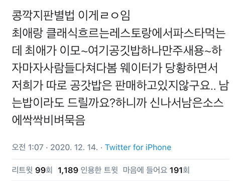 콩깍지판별법 이게ㄹㅇ임.twt | 인스티즈