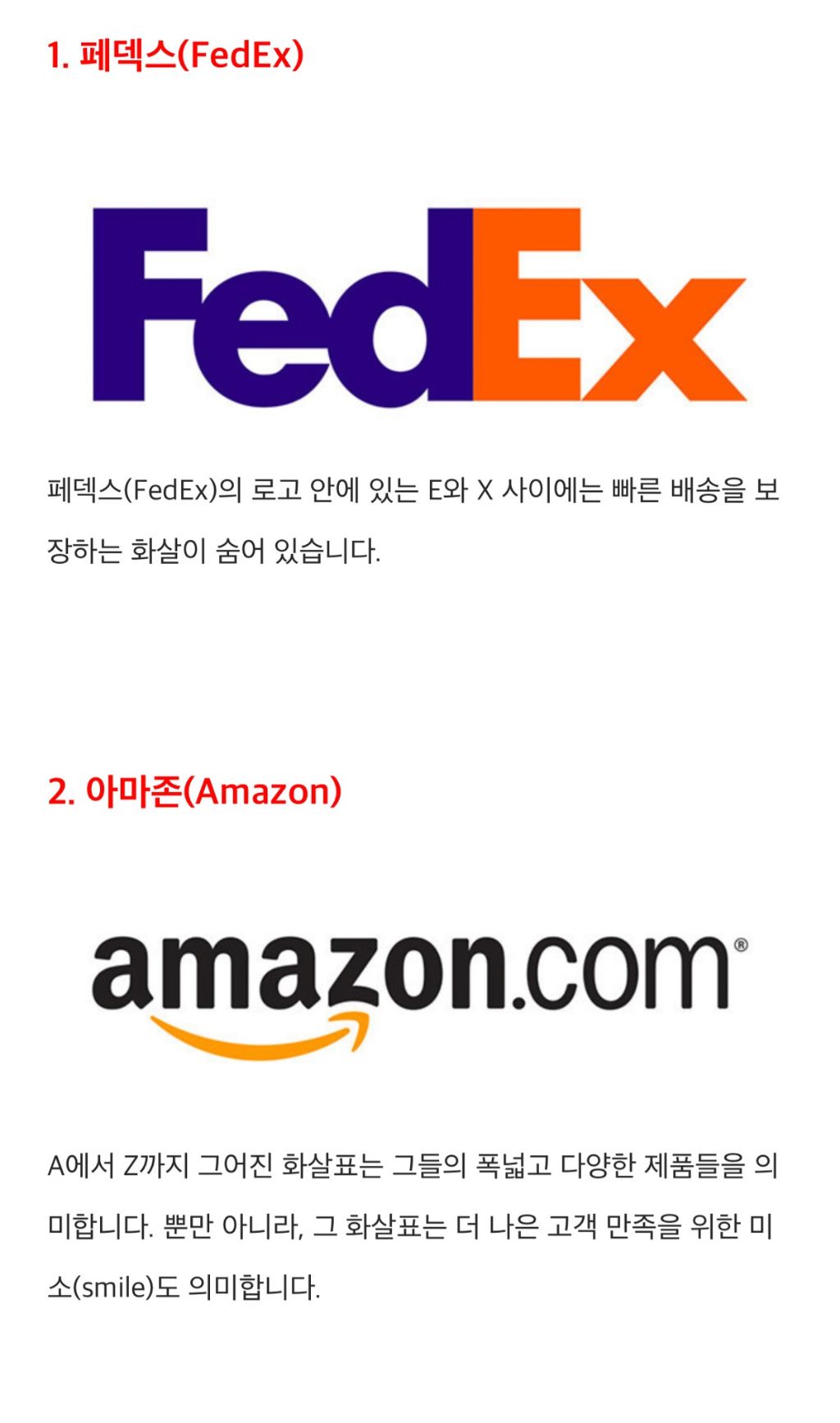 브랜드 로고의 비밀 | 인스티즈