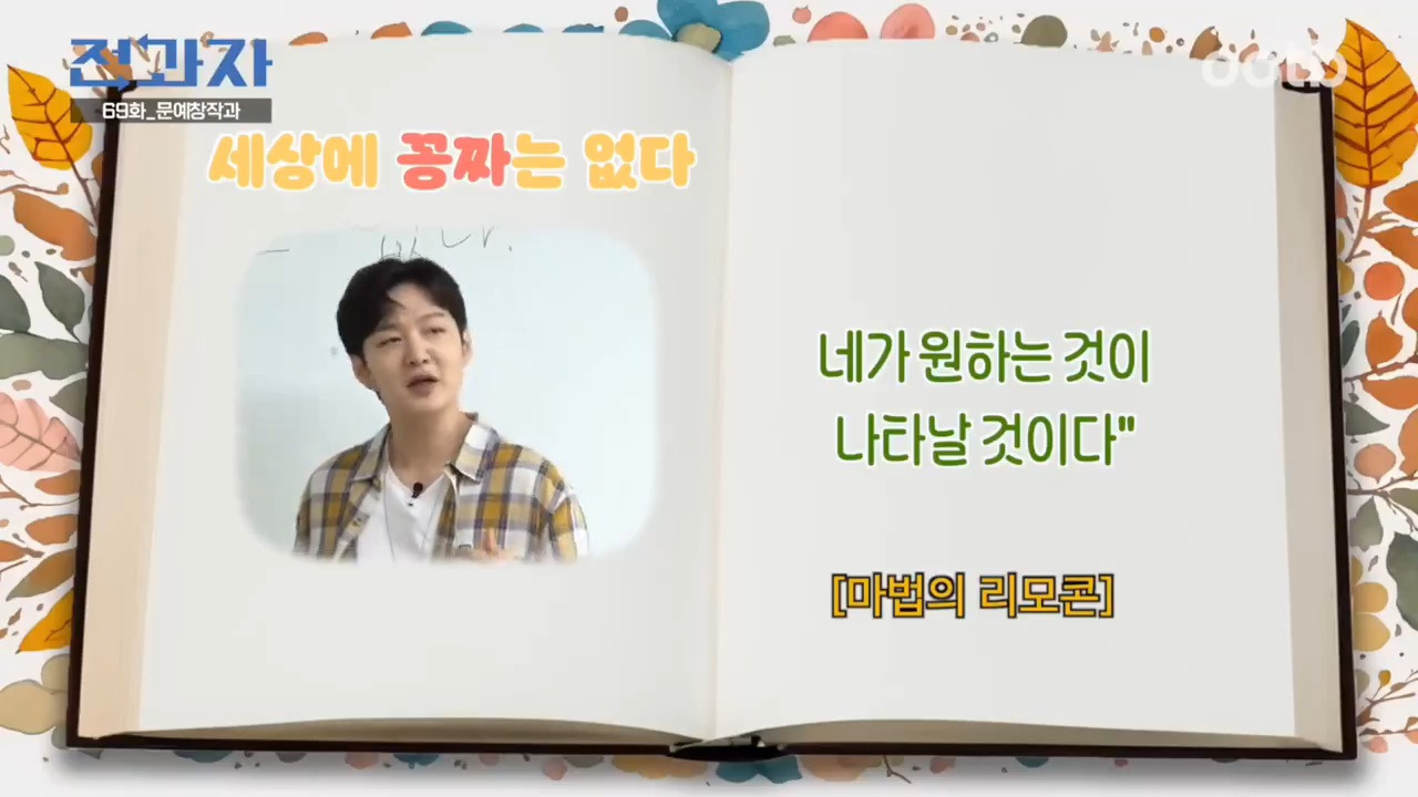 이창섭이 전과자 수업중에 쓴 동화 세상에 꽁짜는 없다 | 인스티즈