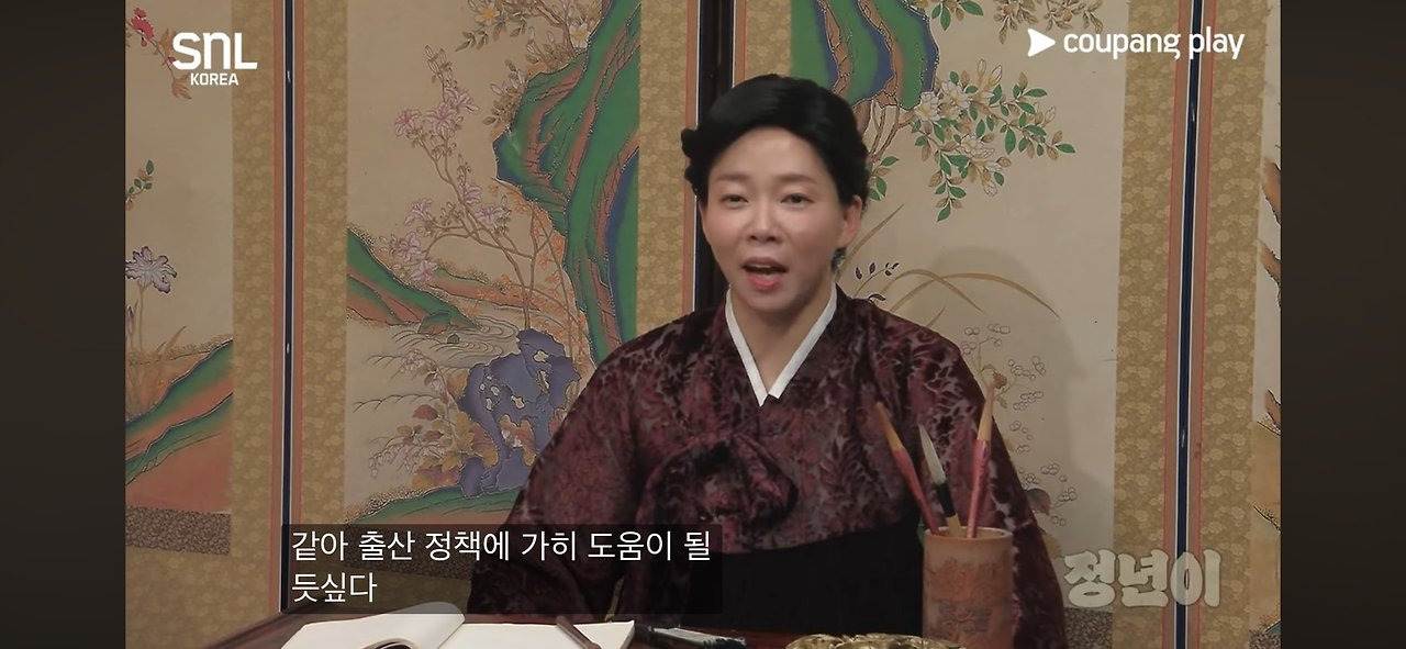 오늘자 SNL코리아 정년이 패러디 | 인스티즈