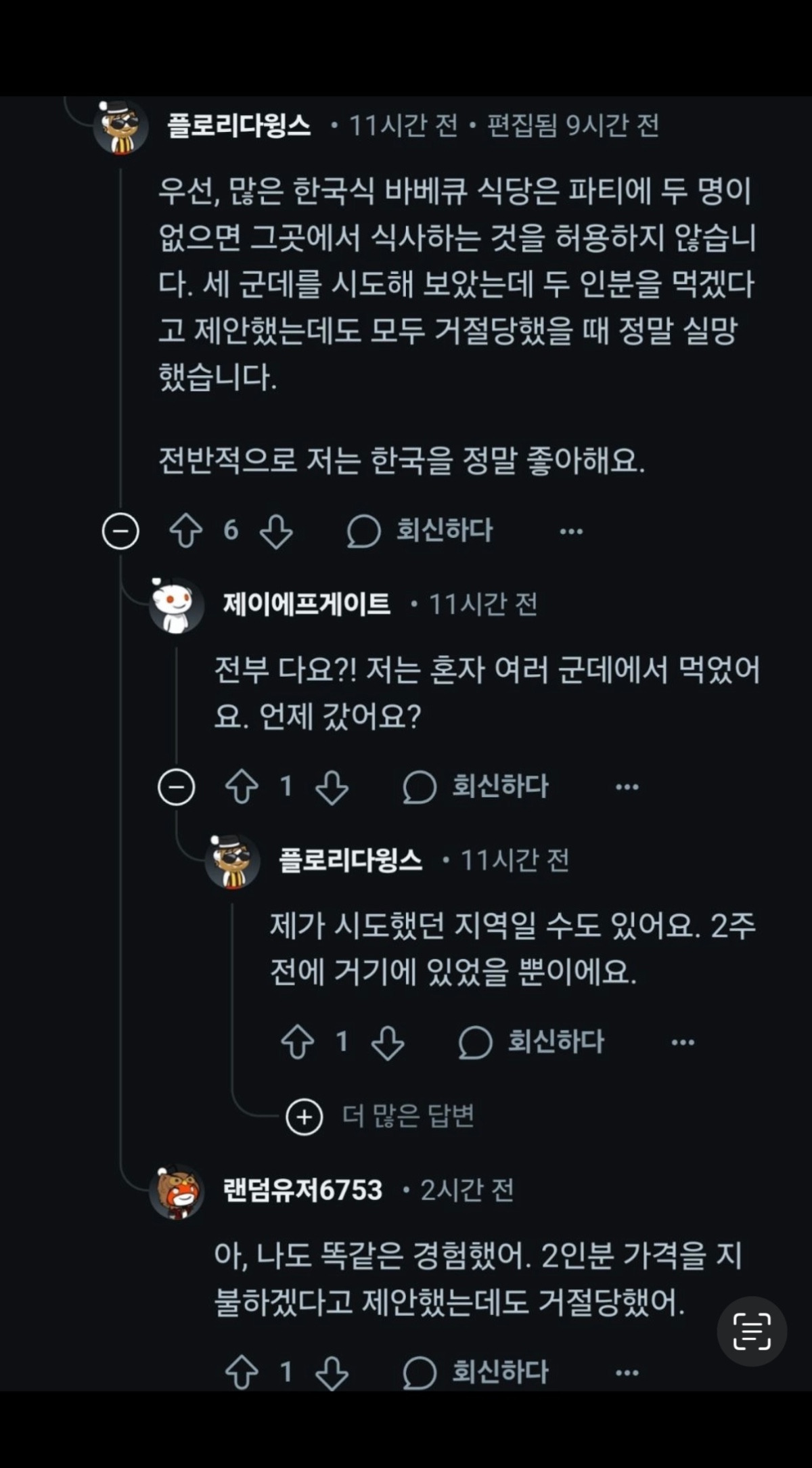 외국인들이 한국여행 중 많이 실망하는 것 | 인스티즈