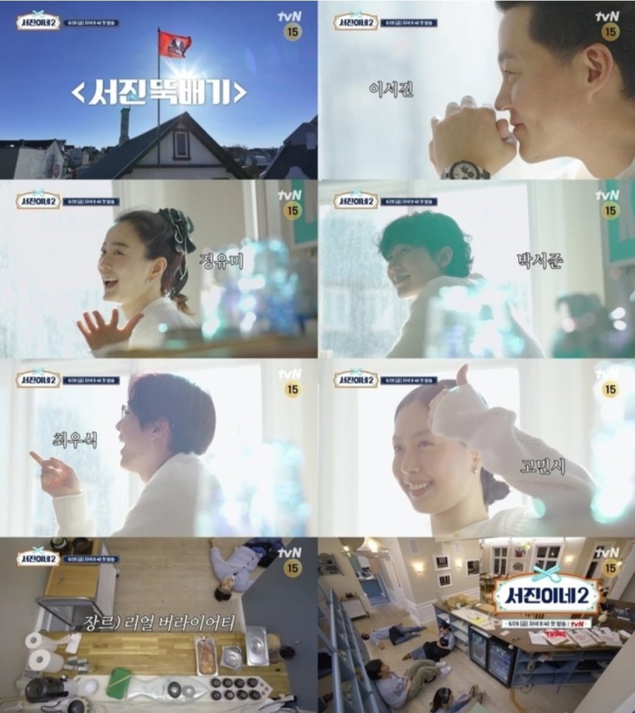 나영석 PD 신작 예능 | 인스티즈