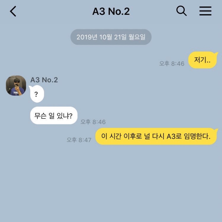 [어하루] 오남주 놀려먹는거 하나는 기가막히게 잘하는 사람들.jpg | 인스티즈