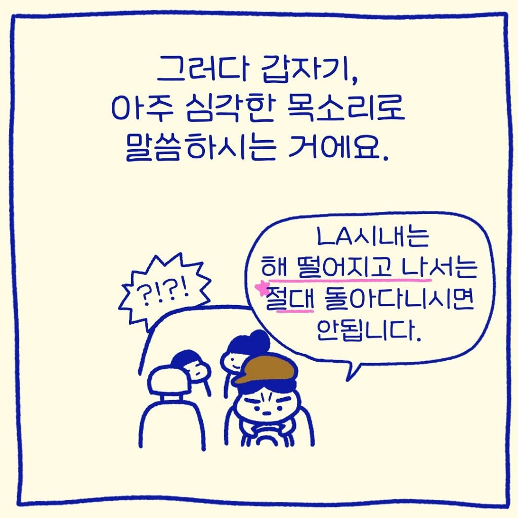 요즘 무법지대 그 자체라는 미국 LA 치안 | 인스티즈