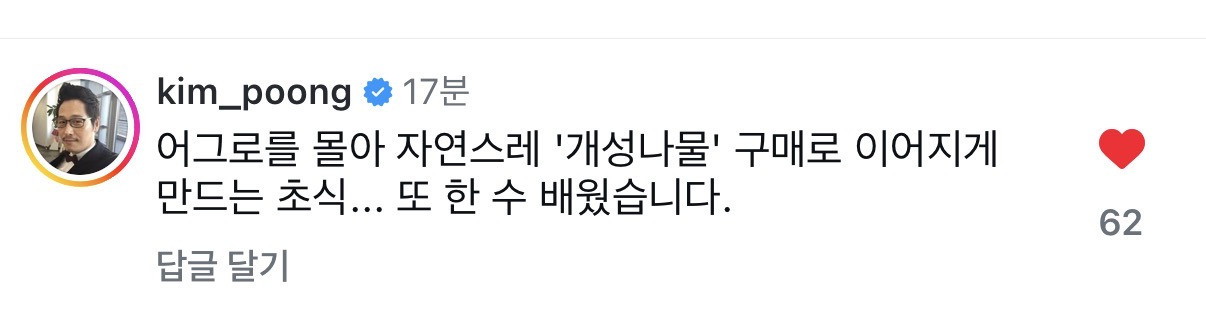 임짱 임성근 인스타 업로드(김풍 댓글 담ㅋㅋㅋ) | 인스티즈