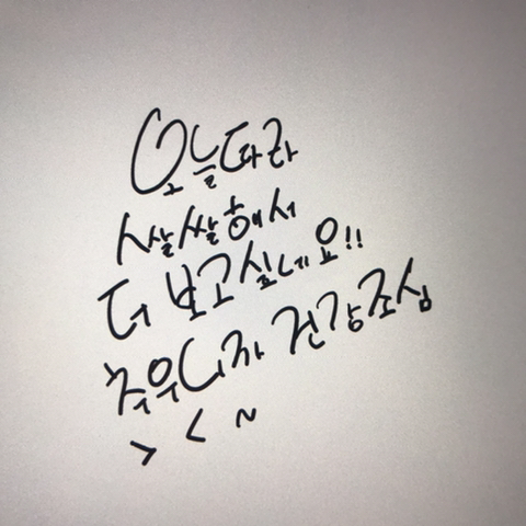 생각보다 엄청 글씨체가 귀엽다는 아이돌.jpg | 인스티즈