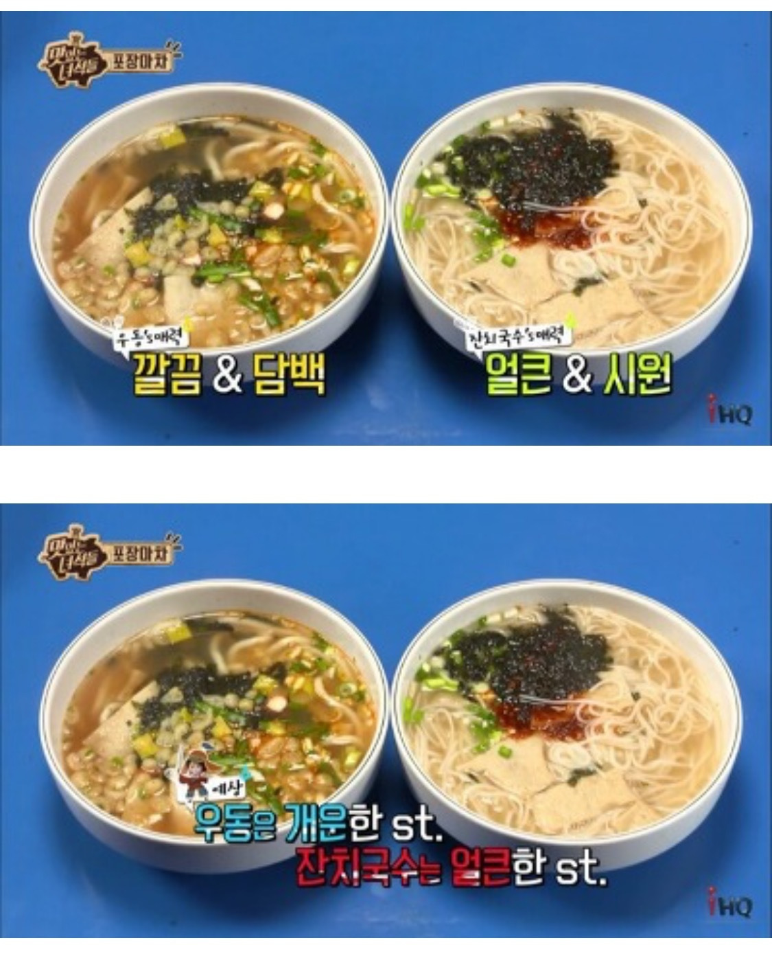 어느 추운날씨의 포장마차 뜨끈뜨끈한 우동 vs 잔치국수 | 인스티즈