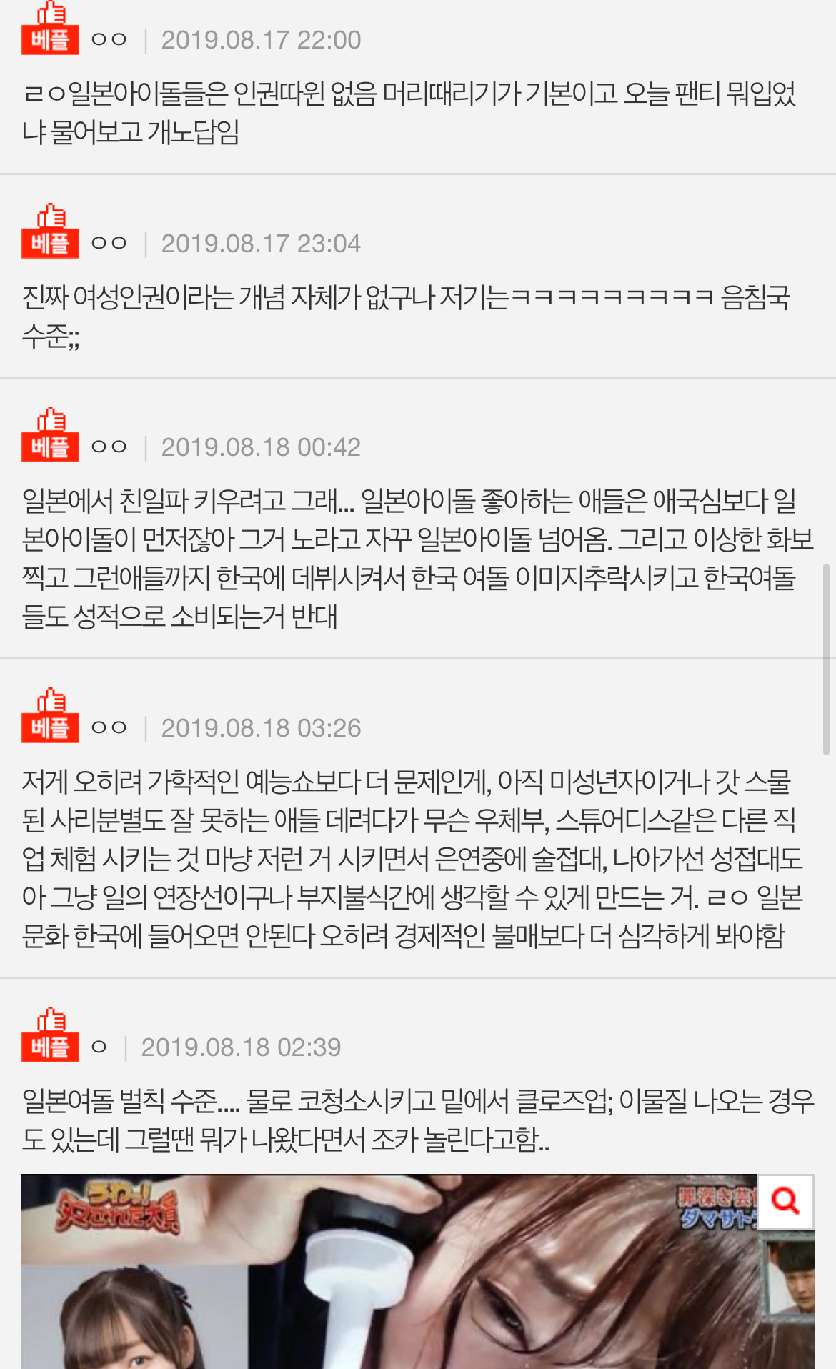 일본아이돌이 한국으로 넘어올려는 이유 | 인스티즈