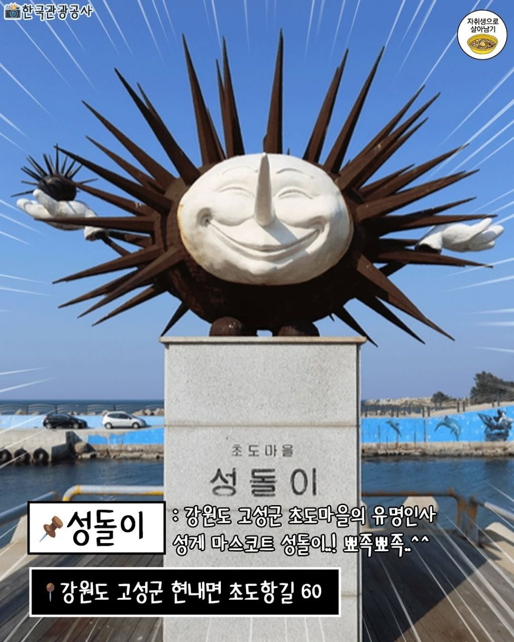 진짜로 있는 전국 특이한 조형물7 | 인스티즈