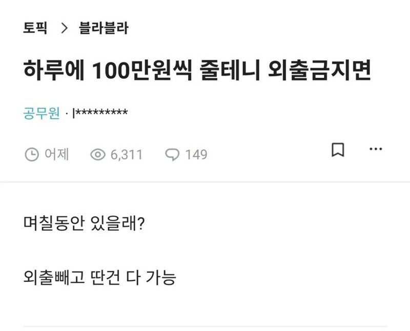 1년 넘길 자신 있다 vs 없다 | 인스티즈