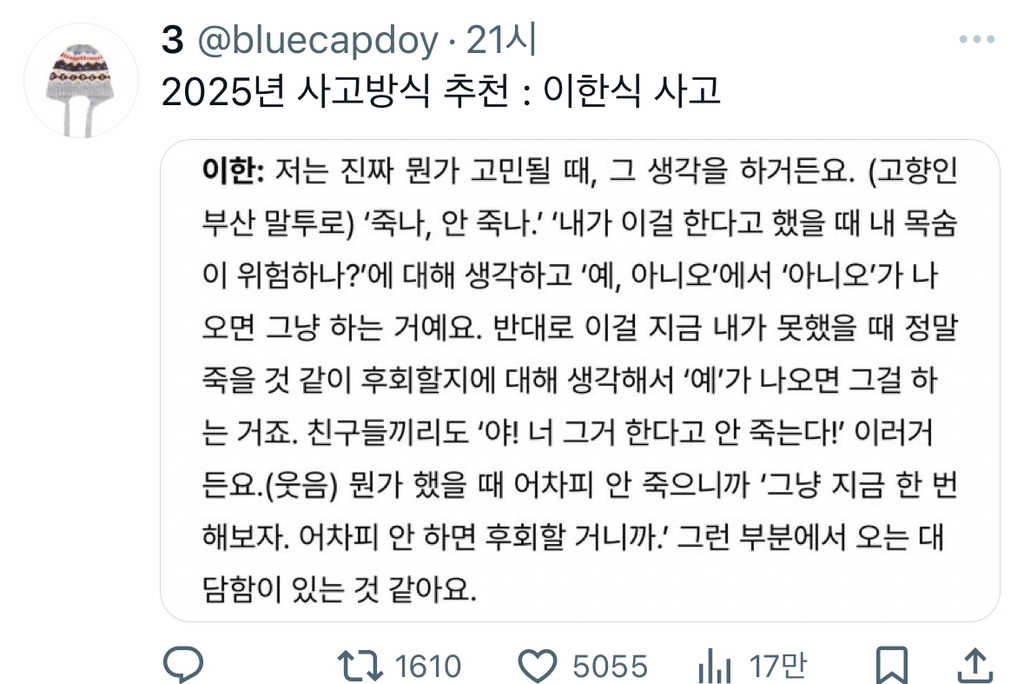 2025년 사고방식 추천 | 인스티즈