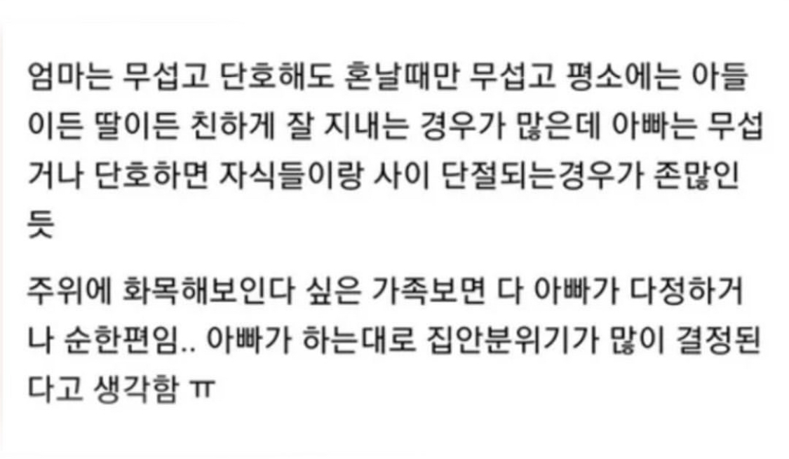 가정 화목한 집 특 .jpg | 인스티즈