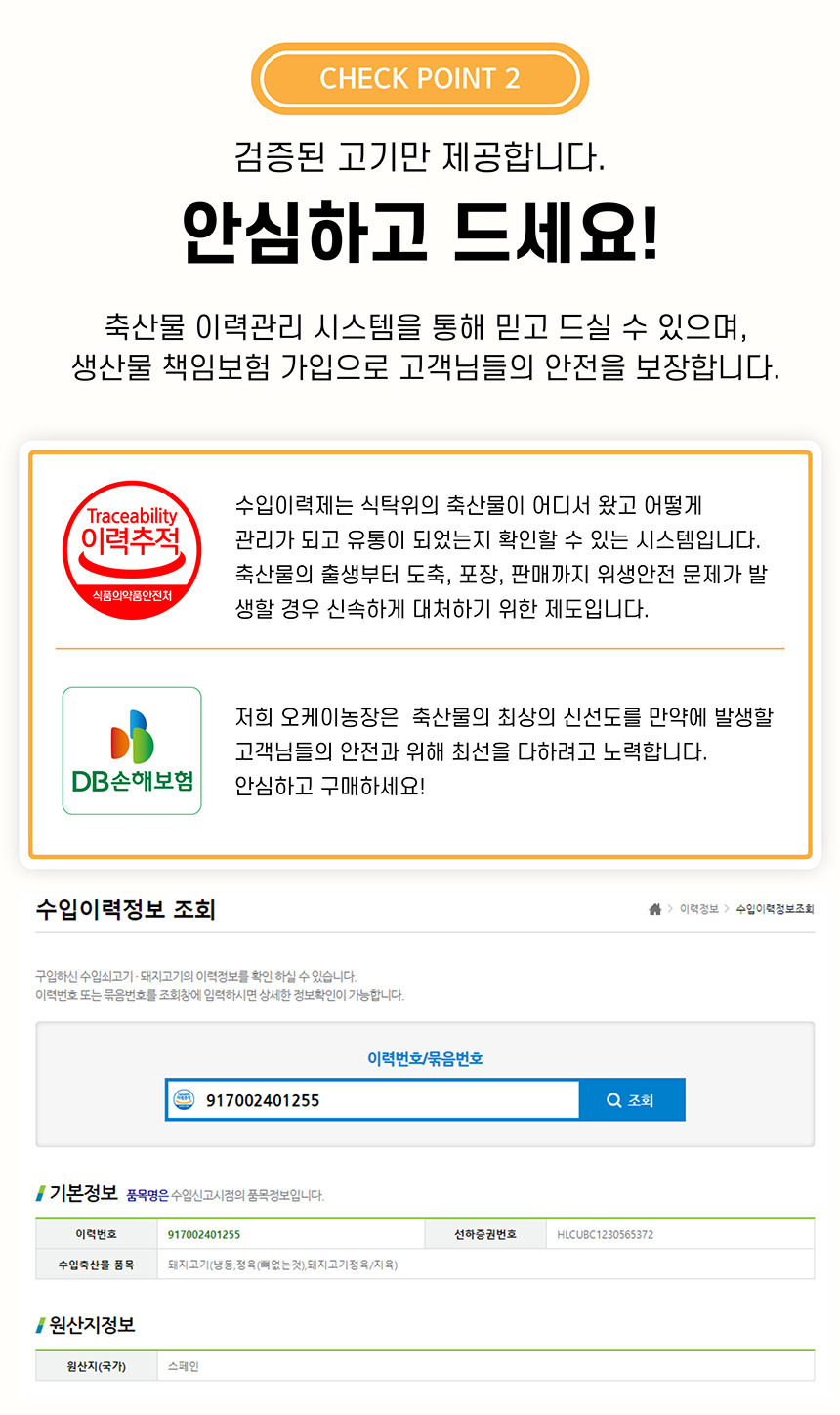 오케이삼겹살 이미지