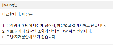 동거할 때 의견 안맞으면 전쟁나는 거.jpg | 인스티즈