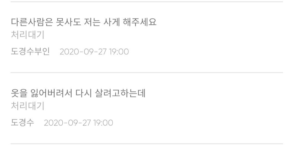 디오(도경수) 맨투맨을 사지 못해 미쳐가는 팬들의 재입고 문의 | 인스티즈