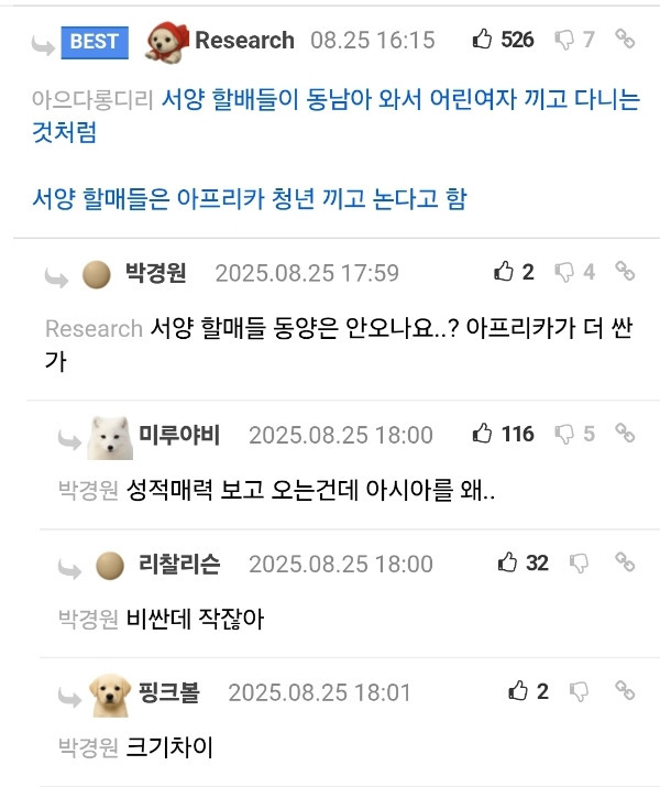 서양 할머니들의 섹X 여행국가.jpg | 인스티즈