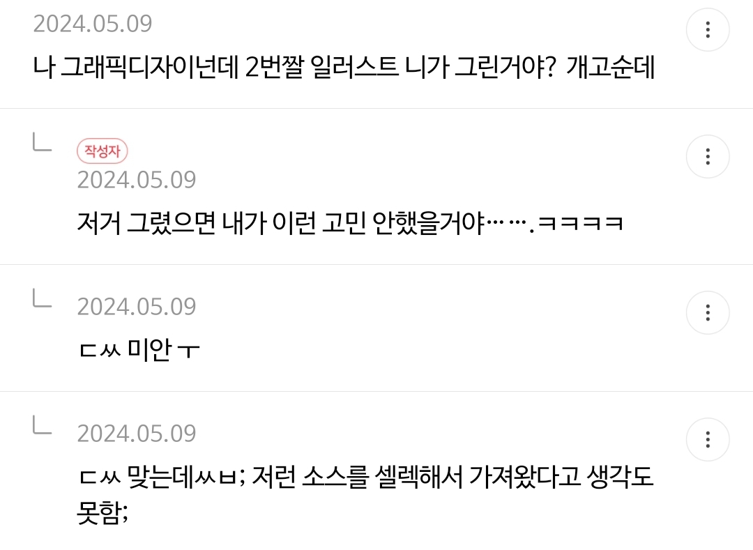 얘들아 나 걍 학원 그만둘까? 진지하게 무재능 같음 | 인스티즈