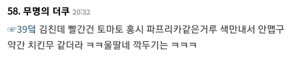 어린이집 오전 간식 | 인스티즈