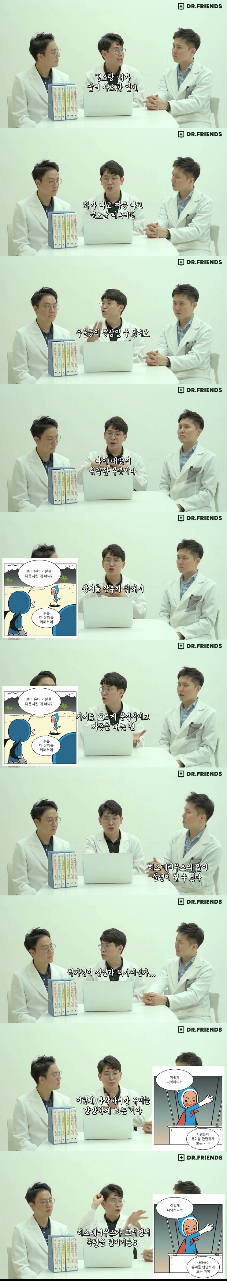 엥? 이게 우울증일 수 있다고??? 아니 그냥 강인하고 기가 센건데; 라고 생각할 수 있는 우울증 증상 | 인스티즈
