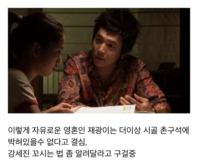 공효진이 여주고 정경호가 4대천왕 중 한명인 귀여니 소설 영화, 다섯개의 별.jpg | 인스티즈