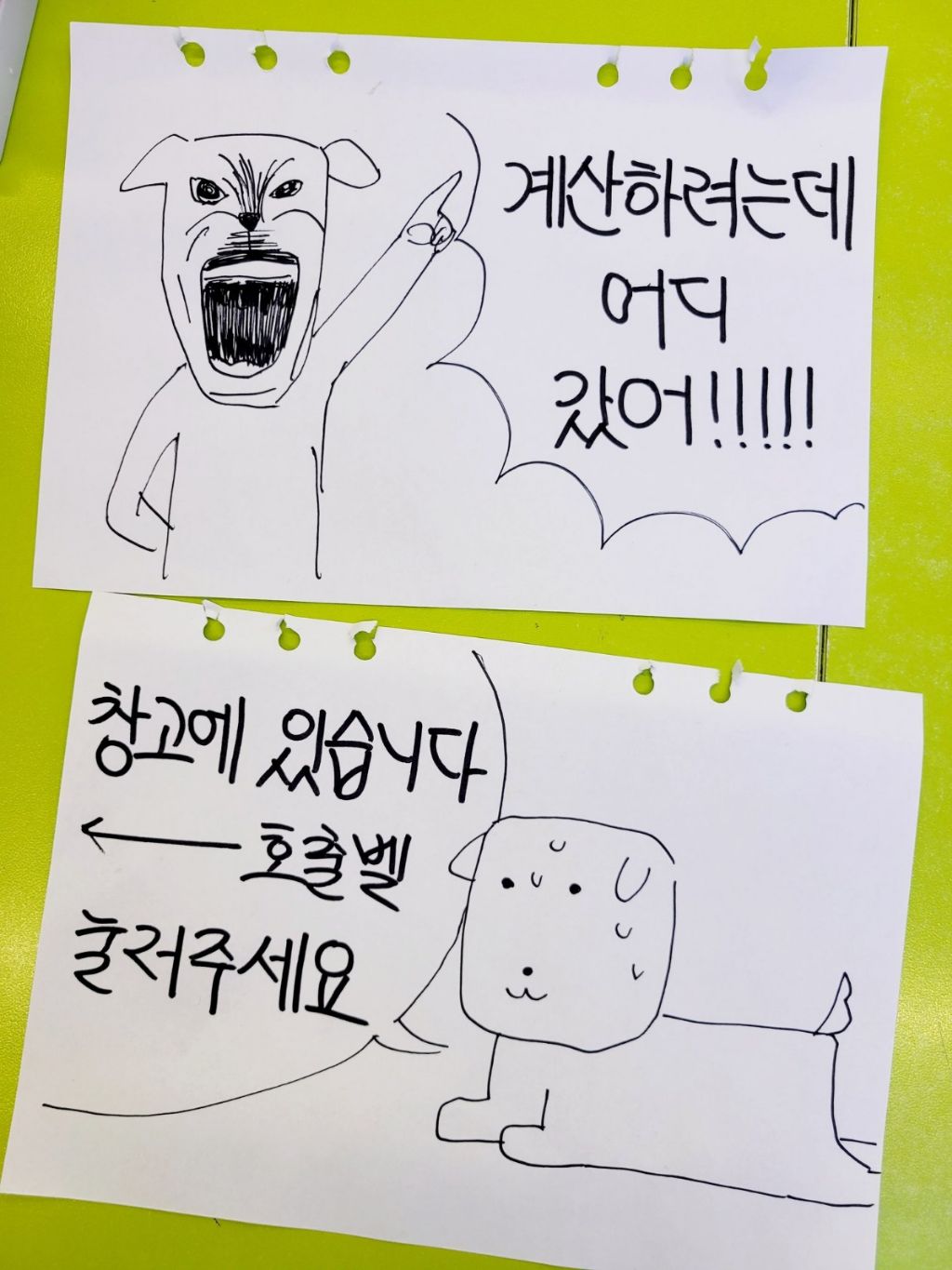 1인 운영 편의점의 안내문 | 인스티즈