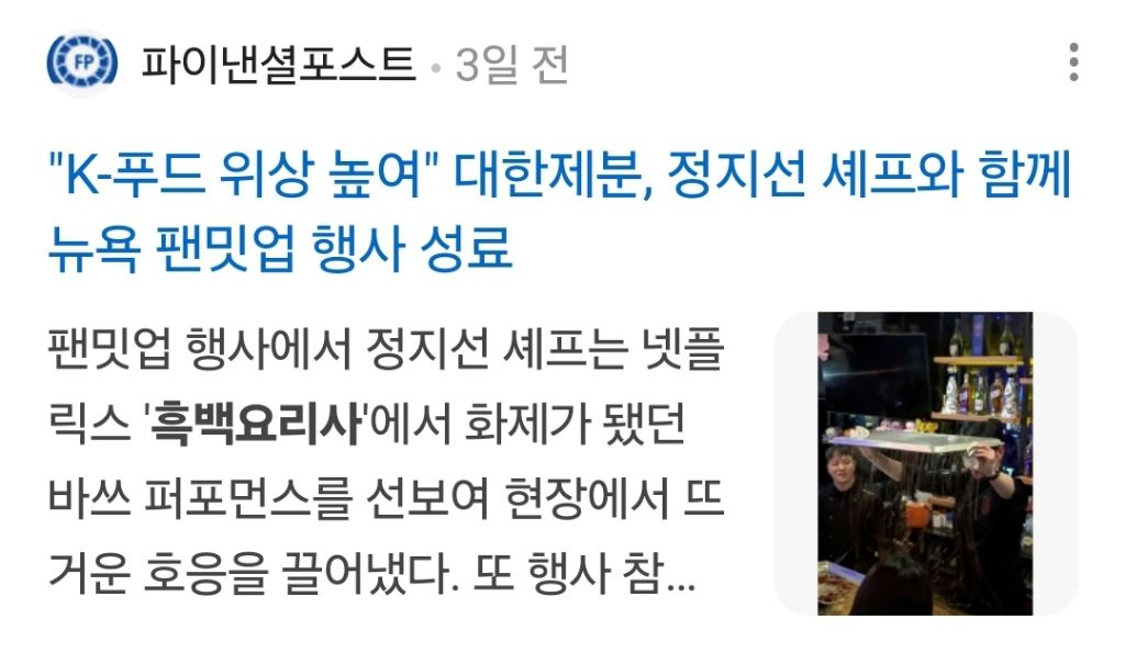 백상예술대상에서 흑백요리사가 대상받아도 되는 이유 | 인스티즈