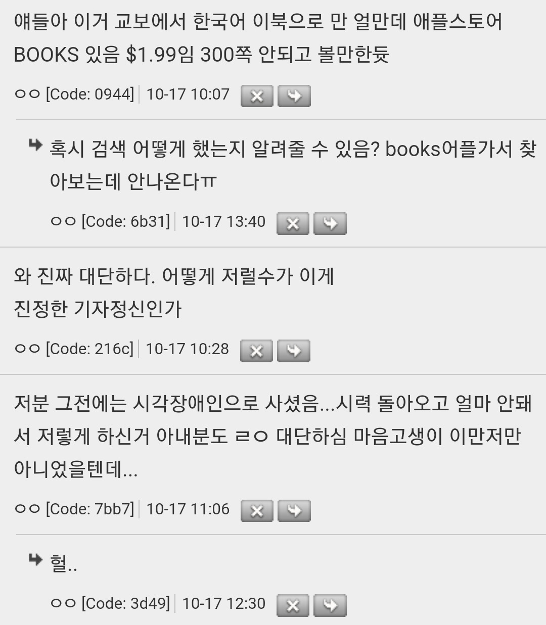 50년대에 흑인으로 50일을 살아본 백인 기자 | 인스티즈