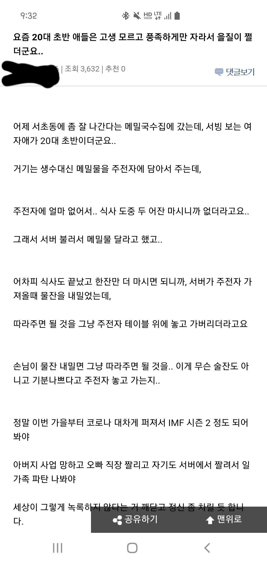 요즘 20대 초반 애들은 고생 모르고 풍족하게만 자라서 을질이 쩔더군요.. | 인스티즈