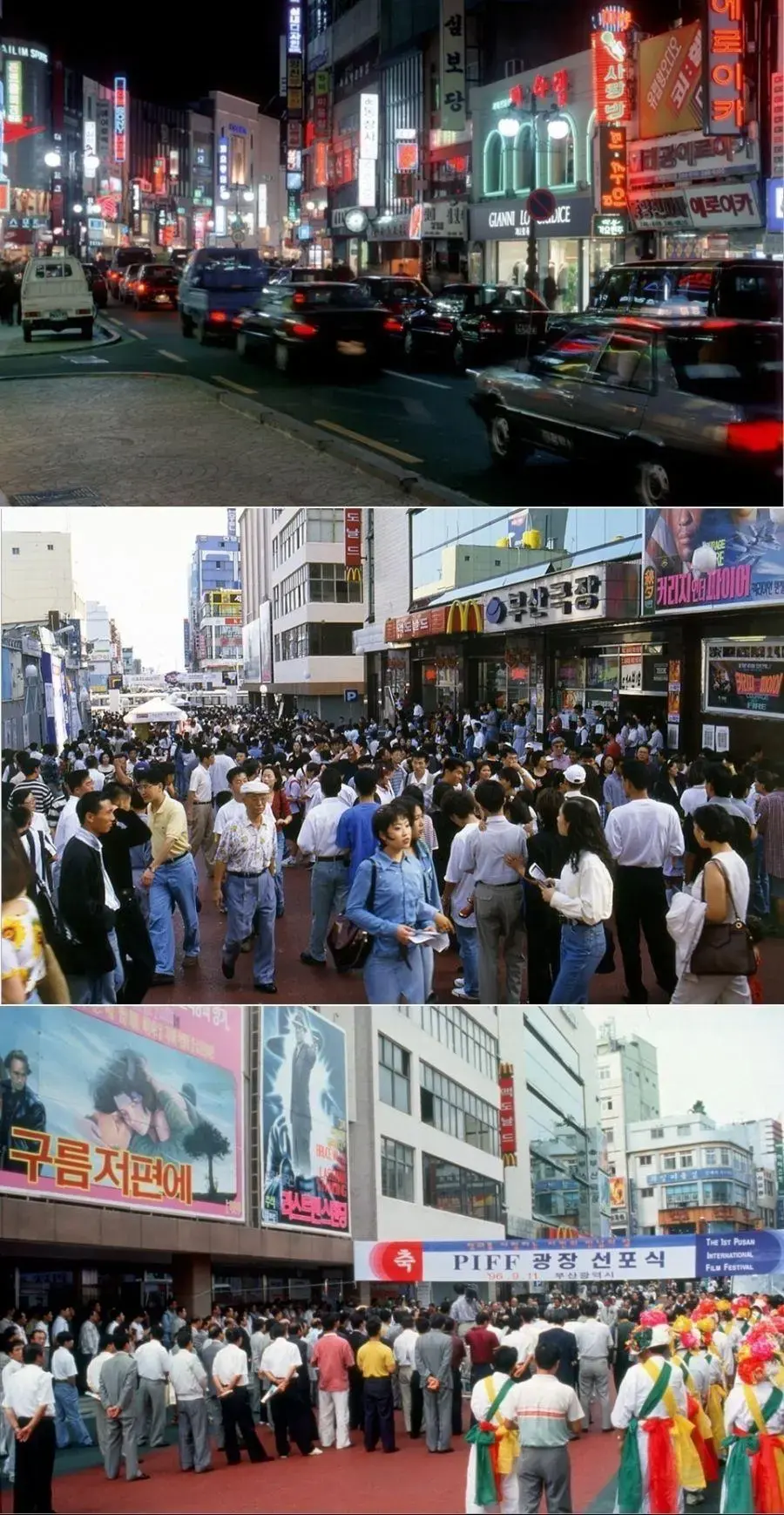 1990년대 부산 모습 | 인스티즈