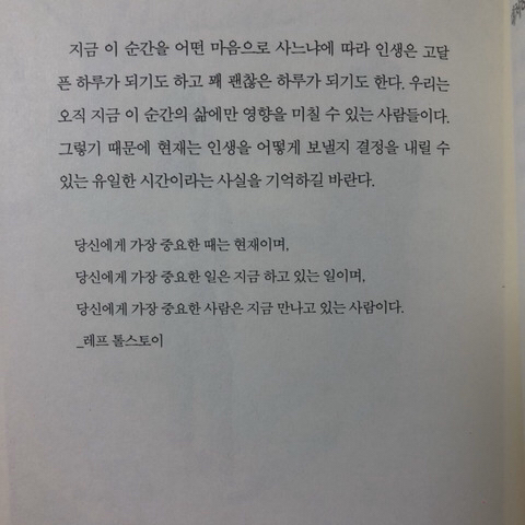 사랑해, 알고 있지? | 인스티즈