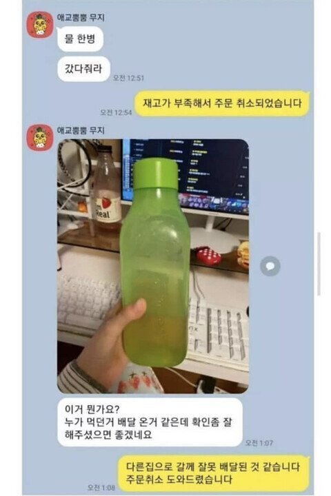 자기방에서 자가격리 중인 동생과의 카톡 | 인스티즈