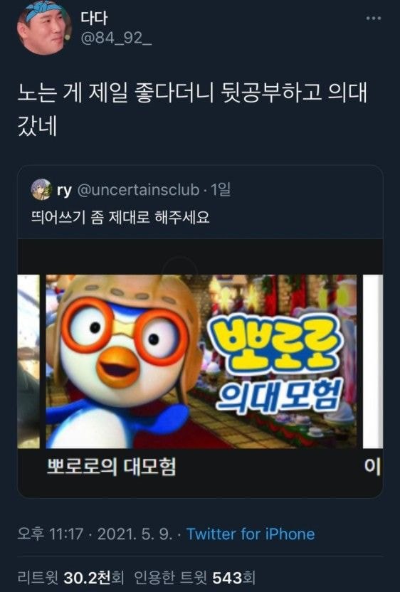 노는게 제일 좋다는 애 근황 | 인스티즈