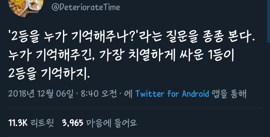 만년 1등 이도현과 만년 2등 김소현을 어떻게든 엮어보겠다는 의지로 만든 상플 | 인스티즈