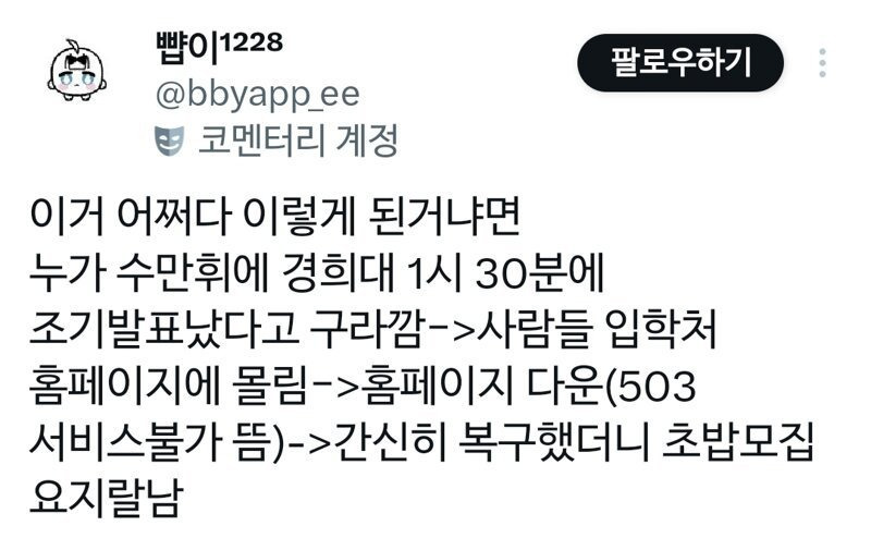 저는...계란초밥으로 대학 합격했습니다 | 인스티즈