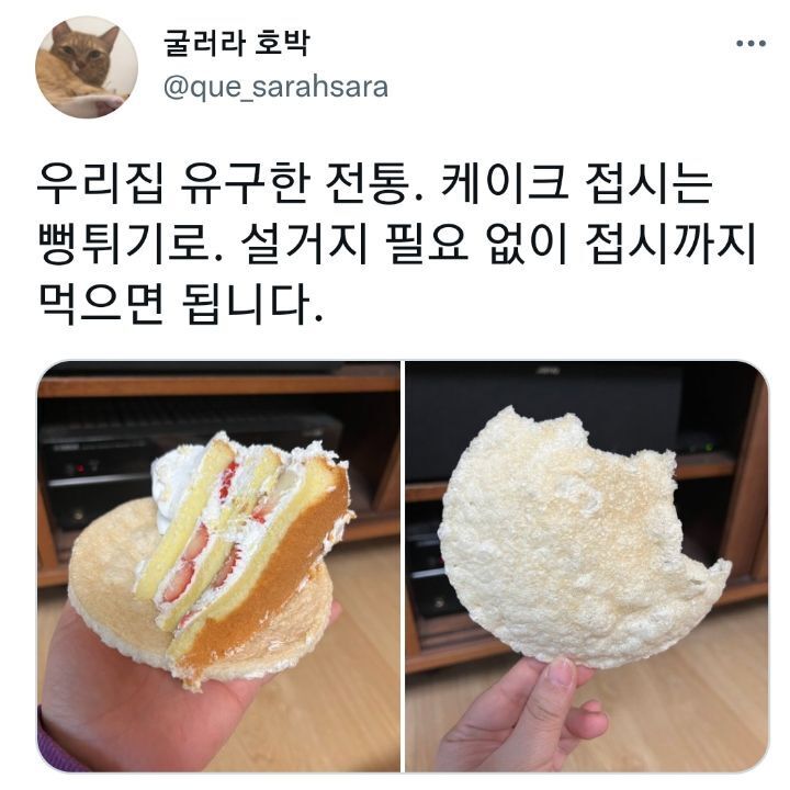 케이크 접시는 OOO로.jpg | 인스티즈