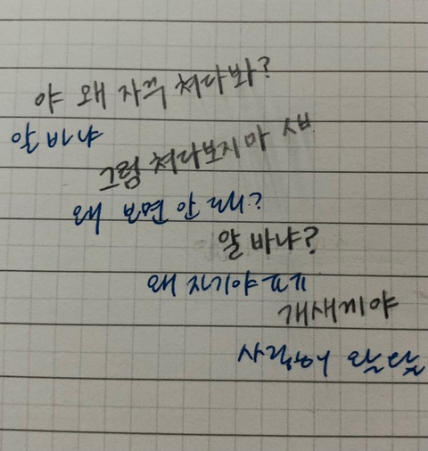 끝나는건 우리의 목숨뿐이야 별거 아니잖아 | 인스티즈